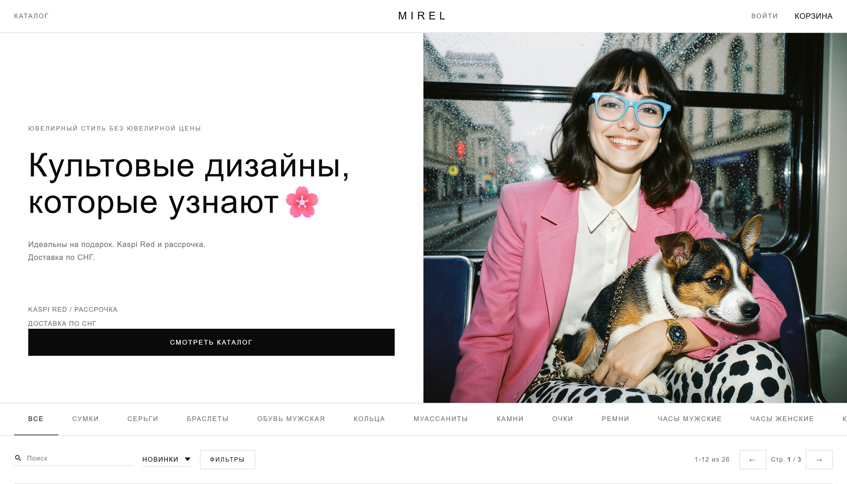 Первый экран магазина MIREL: логотип, витринный баннер, полоса категорий и панель поиска с фильтрами